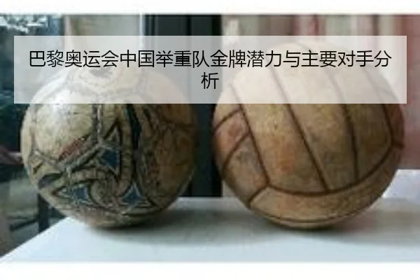 ba-li-ao-yun-hui-zhong-guo-ju-zhong-dui-jin-pai-qian-li-yu-zhu-yao-dui-shou-fen-xi-2-411.jpg